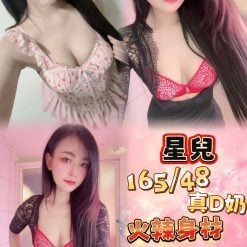 台北定點茶 星兒 援交