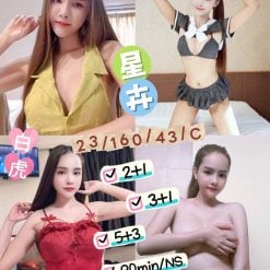 台東定點茶 星卉 援交