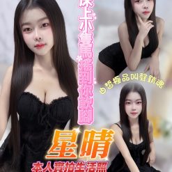 台南定點茶 星晴 援交