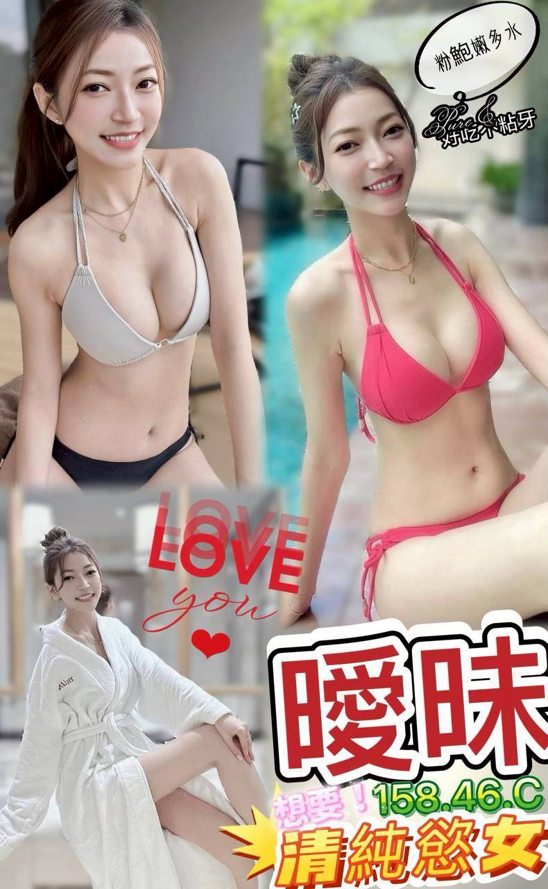 澎湖定點茶 曖昧 援交