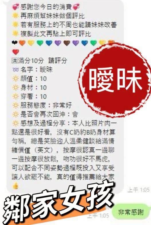 澎湖定點茶 曖昧 援交:圖片 5