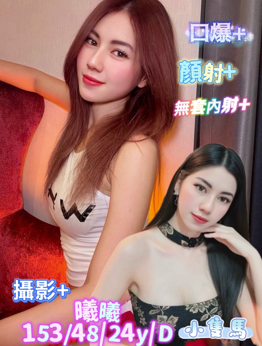 台南定點茶 曦曦 援交