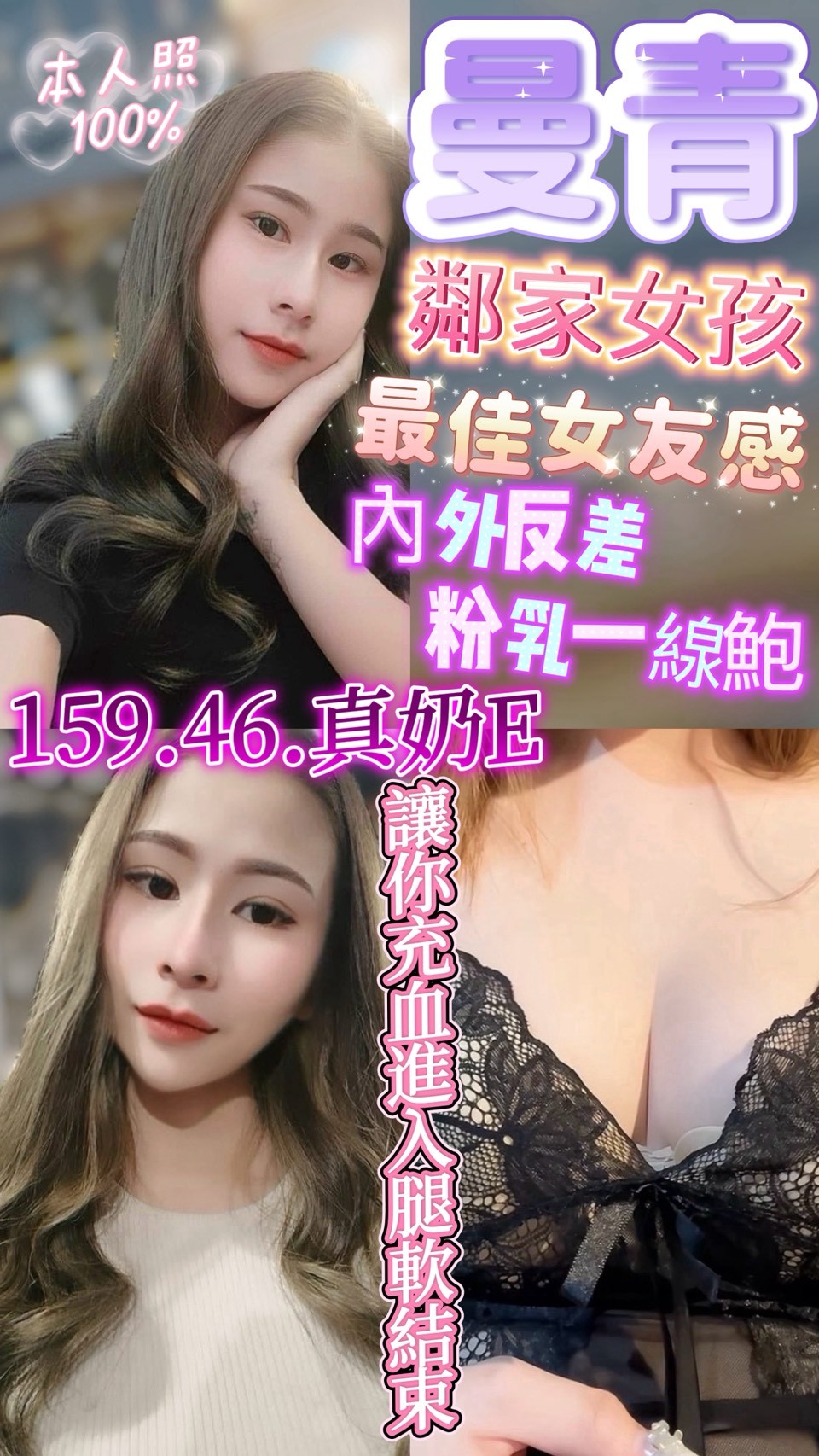 新竹定點茶 曼青 援交
