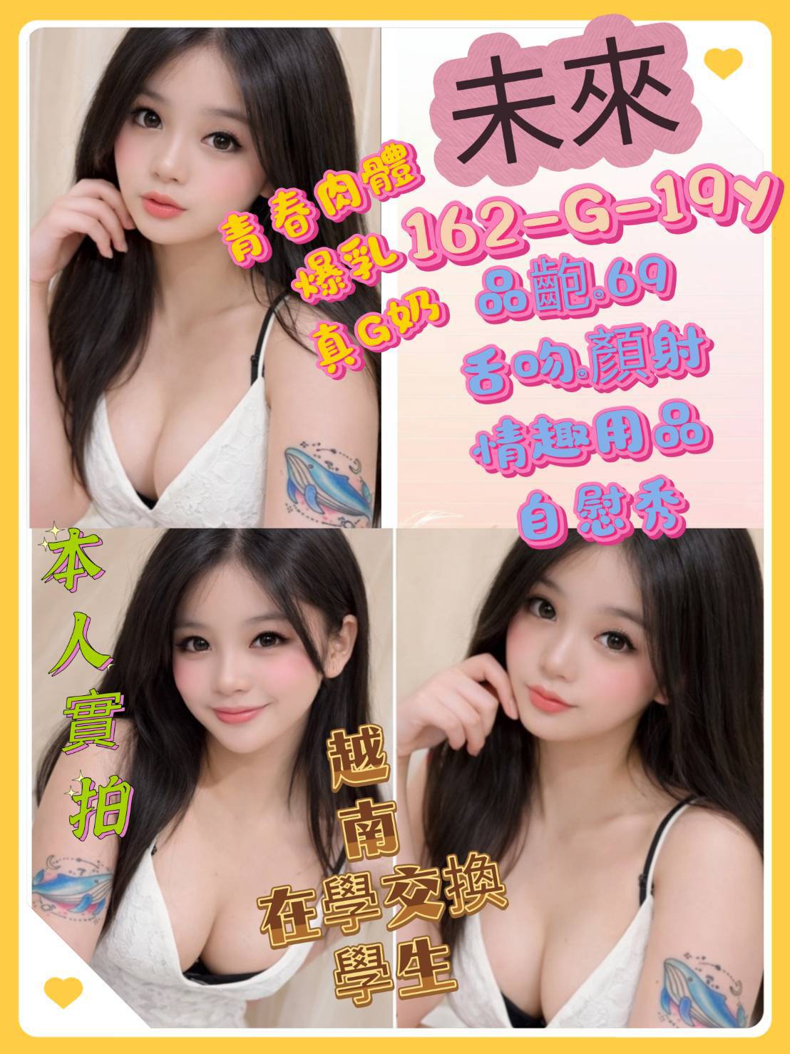 台北定點茶 未來 援交