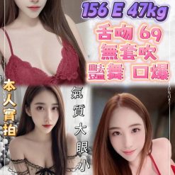 新北定點茶 本本 援交