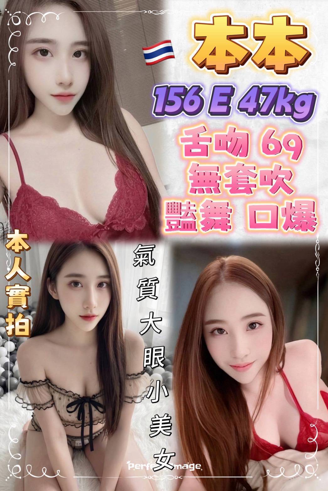新北定點茶 本本 援交