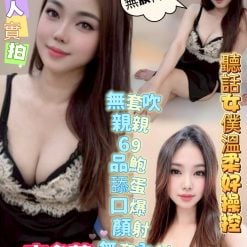 高雄定點茶 李多蕙 援交