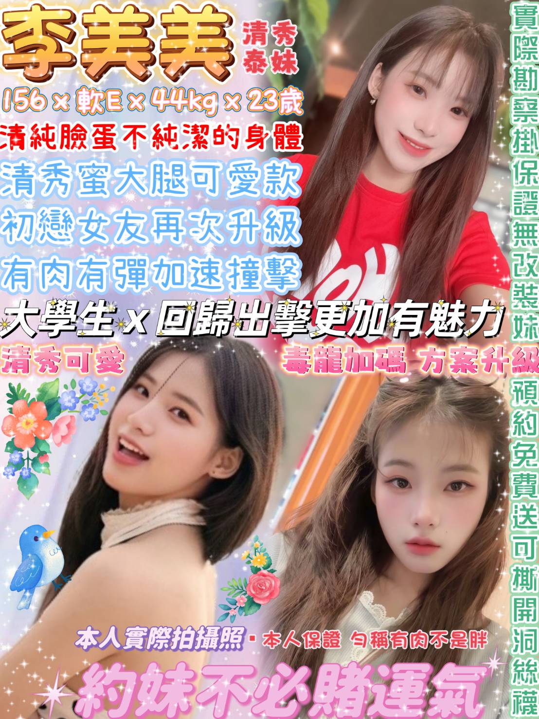 台北定點茶 李美美 援交:圖片 4