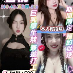 桃園定點茶 杏桃 援交