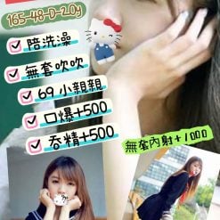 台北定點茶 東東 援交