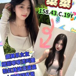 高雄定點茶 柔柔 援交