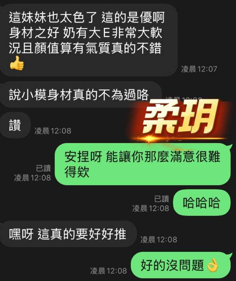 澎湖定點茶 柔玥 援交:圖片 9