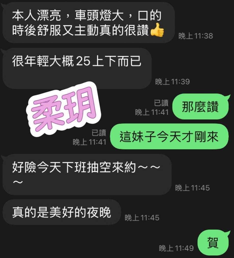 澎湖定點茶 柔玥 援交:圖片 2