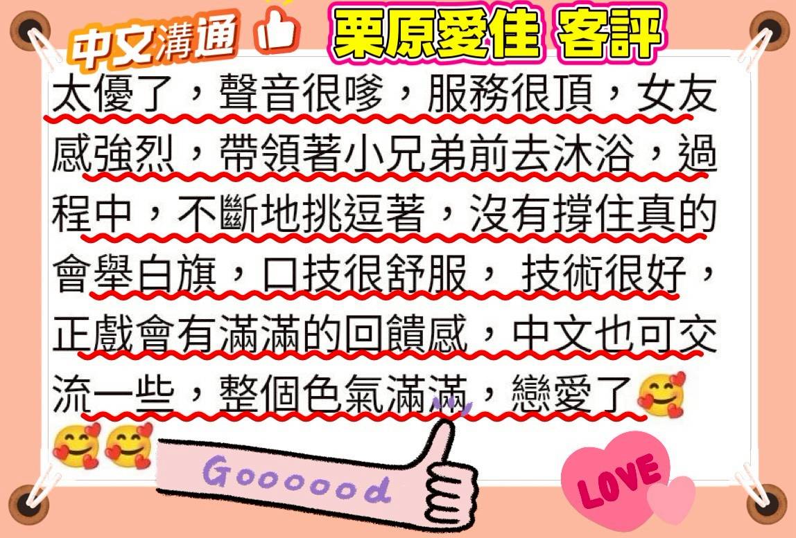 台南外送/定點茶 栗原愛佳 援交:圖片 6