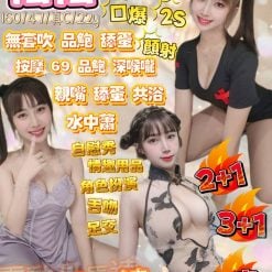 宜蘭定點茶 格格 援交