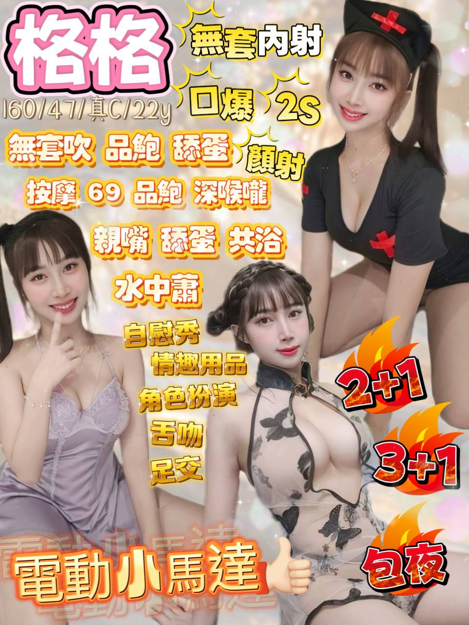 宜蘭定點茶 格格 援交