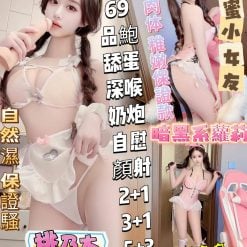 高雄定點茶 桃乃木 援交
