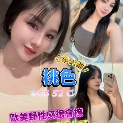 台北定點茶 桃色 援交
