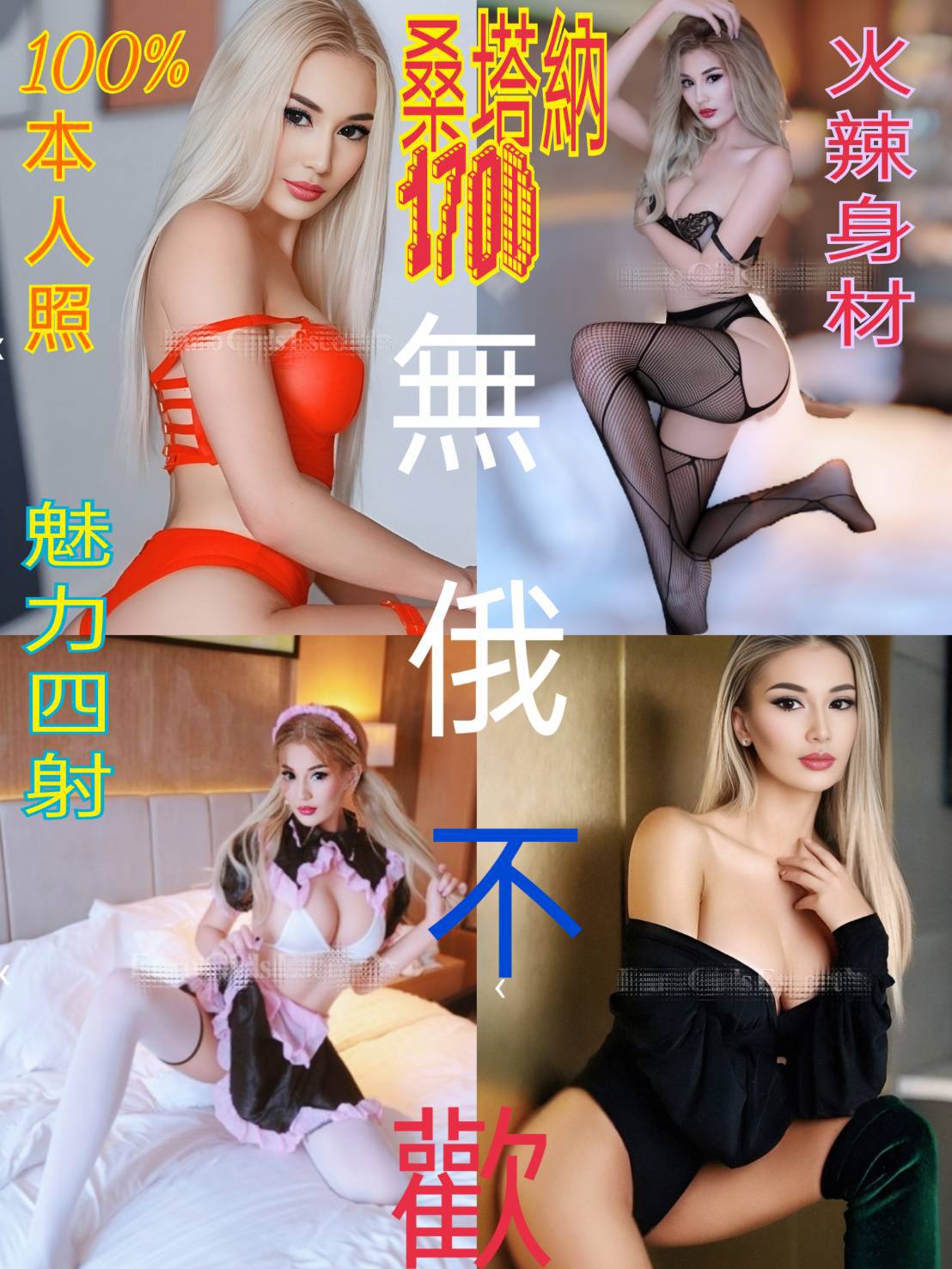 台北定點茶 桑塔納 援交