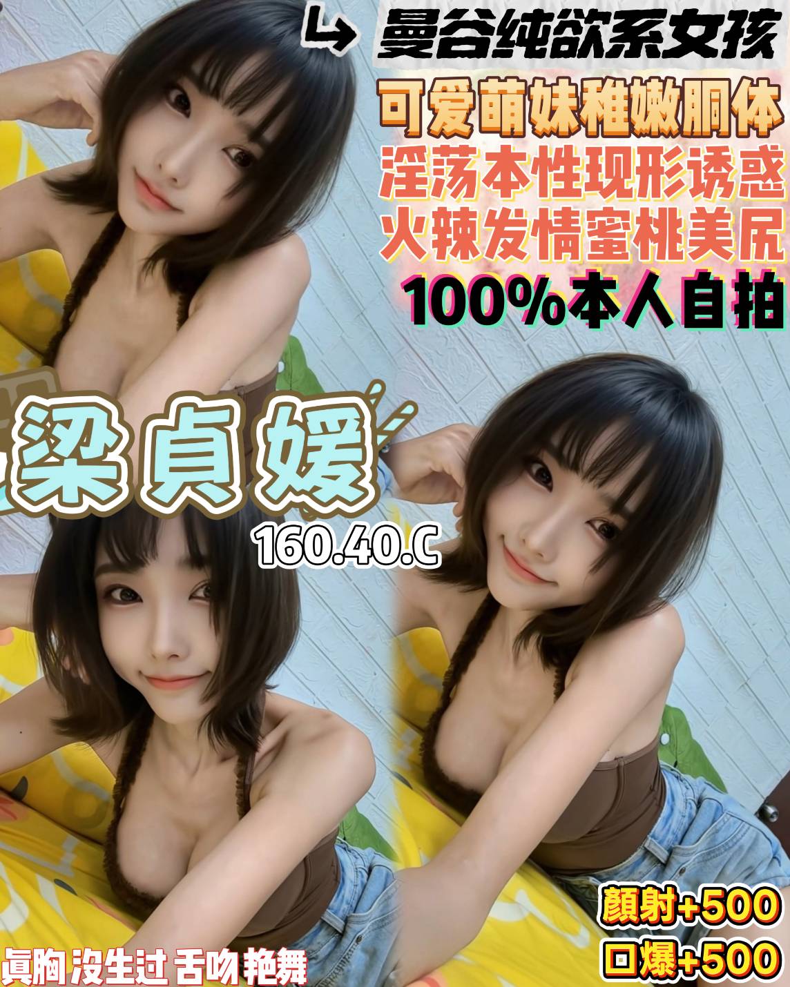 桃園定點茶 梁貞媛 援交