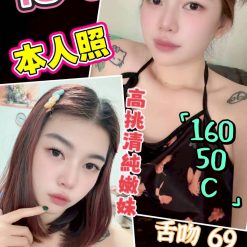 雲林麥寮定點茶 梅子 援交