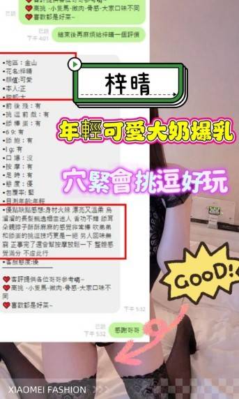 新竹定點茶 梓晴 援交:圖片 2