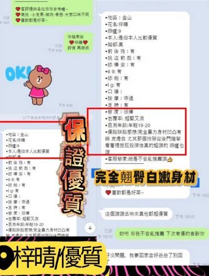 新竹定點茶 梓晴 援交:圖片 3