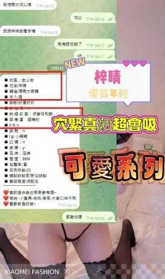 新竹定點茶 梓晴 援交:圖片 5