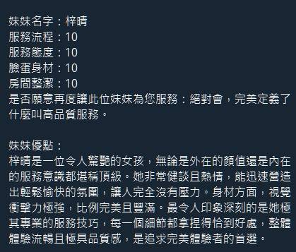 新竹定點茶 梓晴 援交:圖片 6