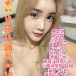 台南定點茶 模特兒 援交