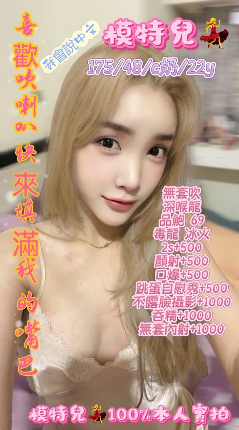 台南定點茶 模特兒 援交