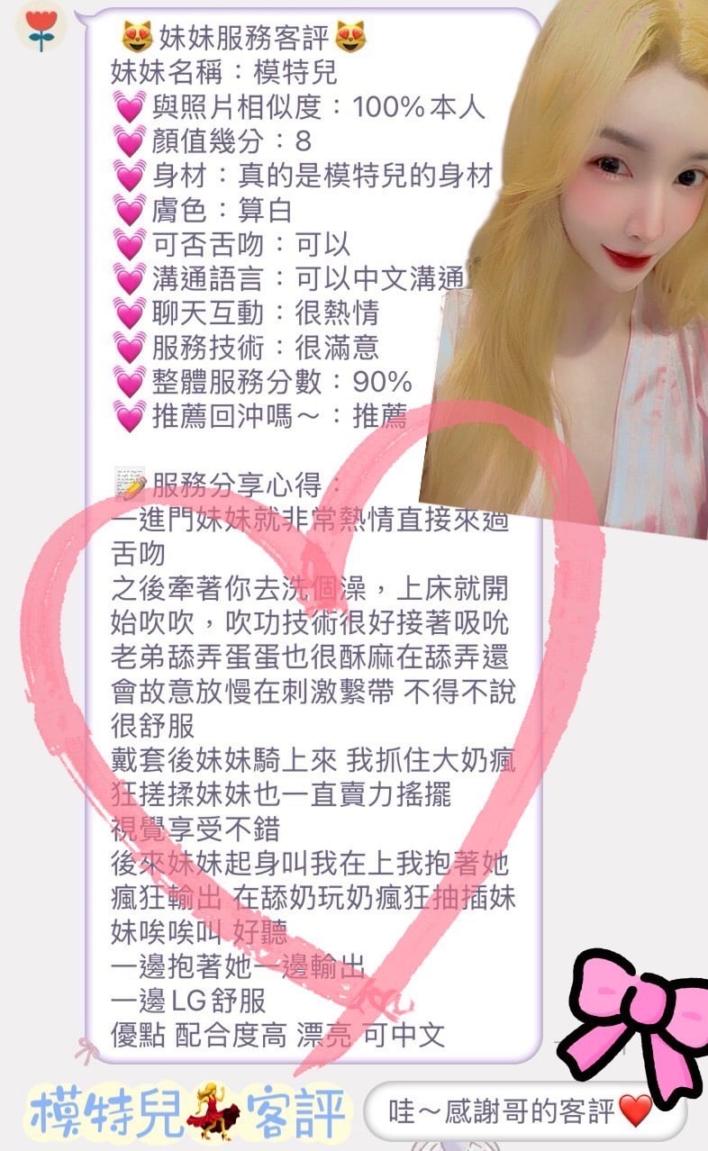 台南定點茶 模特兒 援交:圖片 4