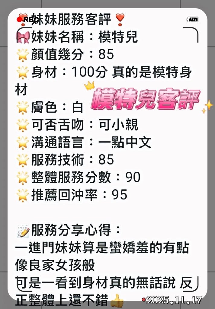 台南定點茶 模特兒 援交:圖片 6