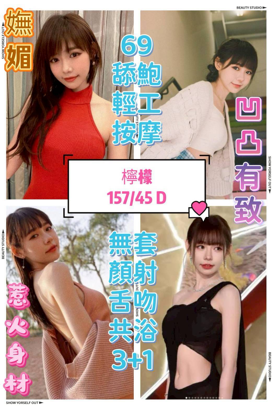 台中定點茶 檸檬 援交