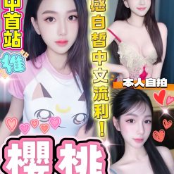 台中定點茶 櫻桃 援交