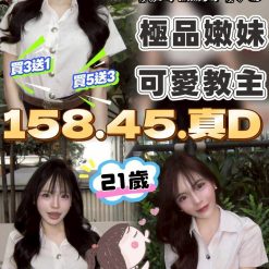苗栗定點茶 櫻空桃 援交