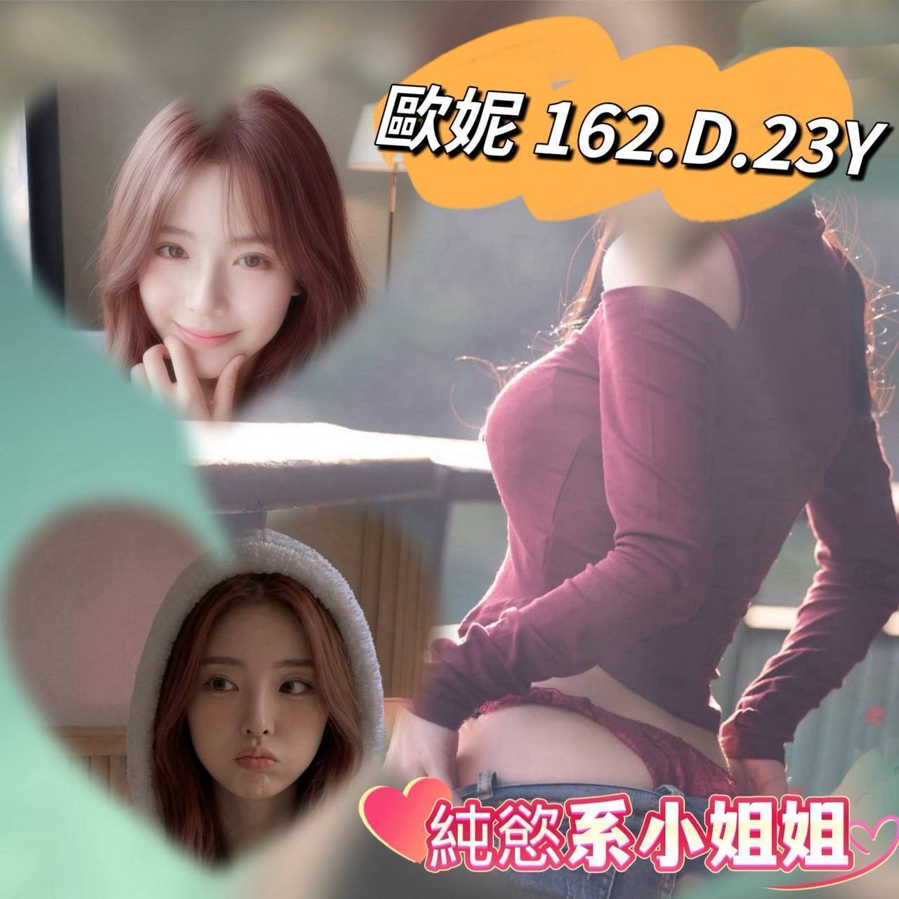 台北外送茶 歐妮 援交