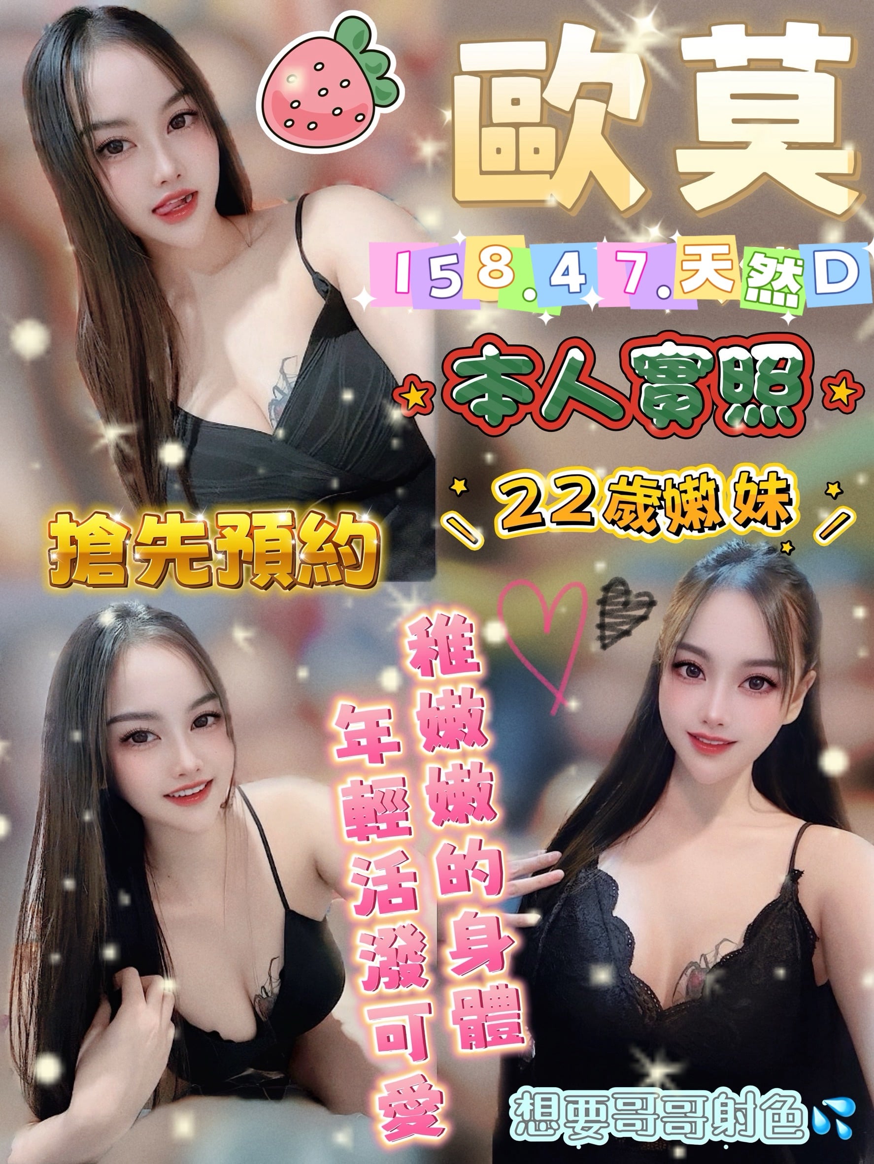 桃園定點茶 歐莫 援交
