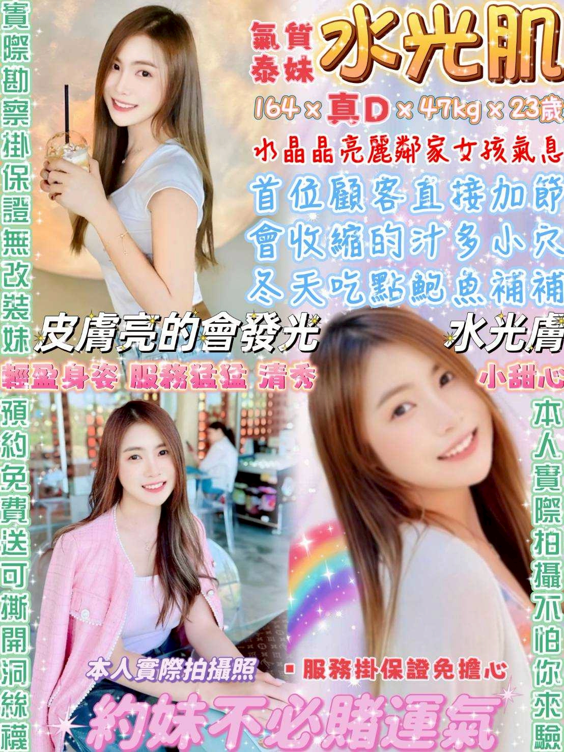 台北定點茶 水光肌 援交