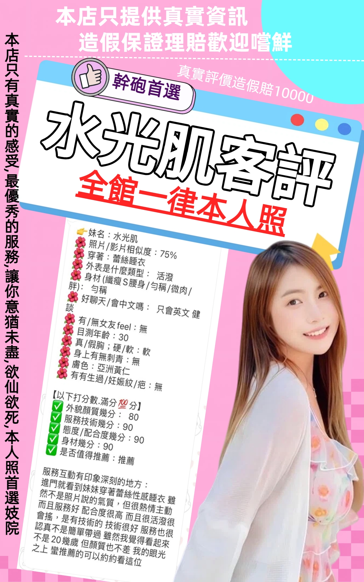 台北定點茶 水光肌 援交:圖片 2
