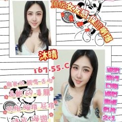 高雄定點茶 沐晴 援交