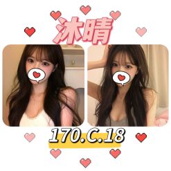 台北外送茶 沐晴 援交