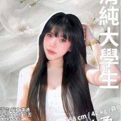 新竹定點茶 沐柔 援交