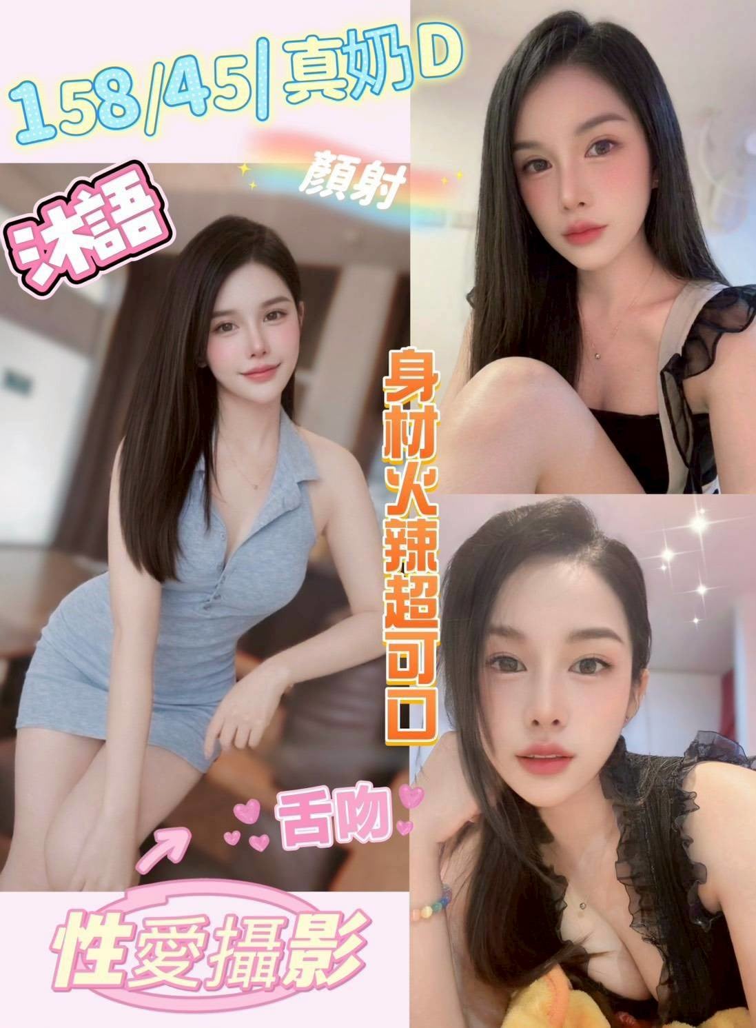 南投定點茶 沐語 援交