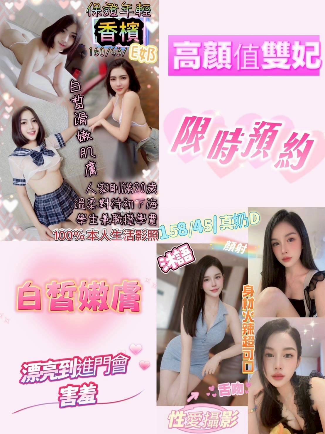 南投定點茶 沐語 援交:圖片 2