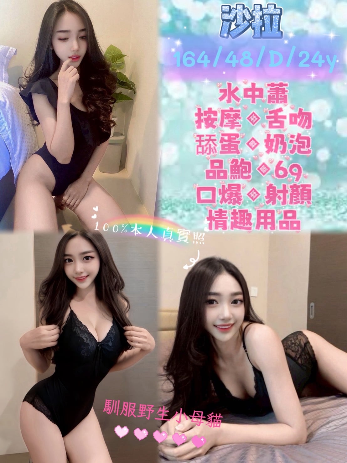 台北定點茶 沙拉 援交