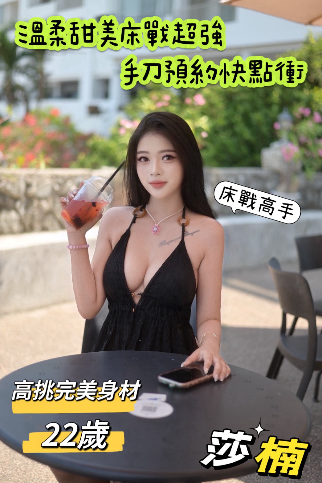 台中定點茶 沙楠 援交:圖片 2