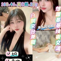 桃園定點茶 泡泡 援交