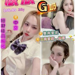桃園定點茶 波波 援交