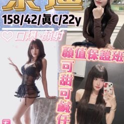 台北定點茶 泰迪 援交